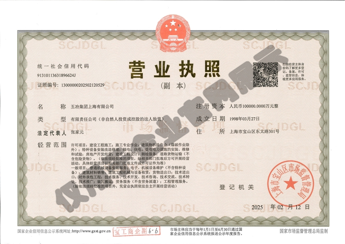 营业执照：Evo视讯·[官网]真人平台
（副本）水印